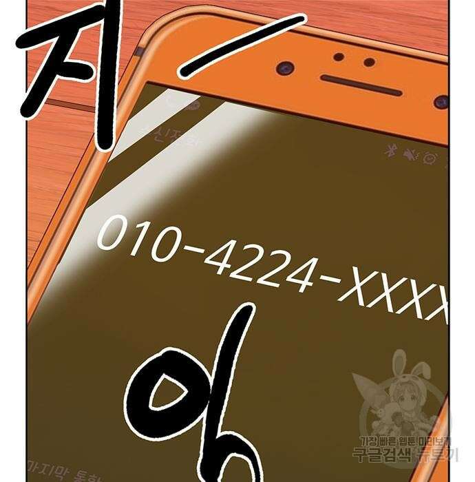 약한영웅 228화 191