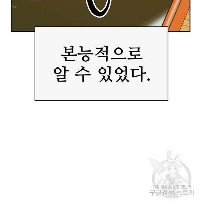 약한영웅 228화 192