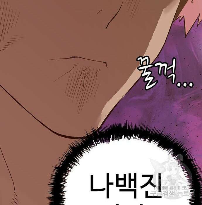 약한영웅 228화 194