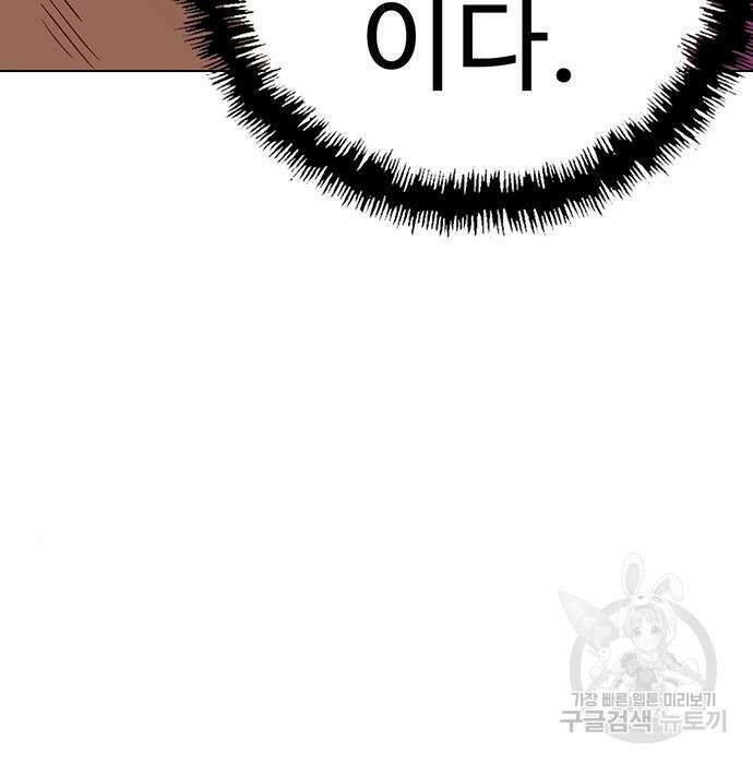 약한영웅 228화 195