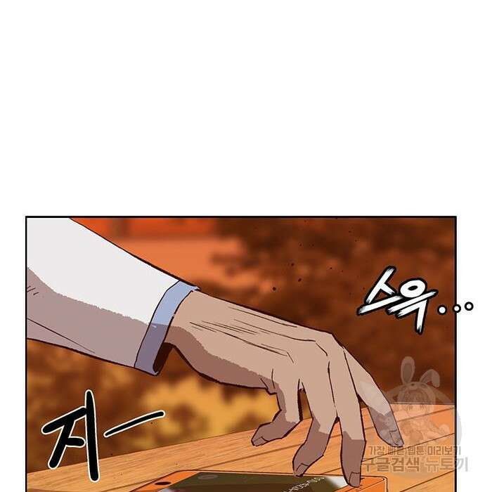 약한영웅 228화 196