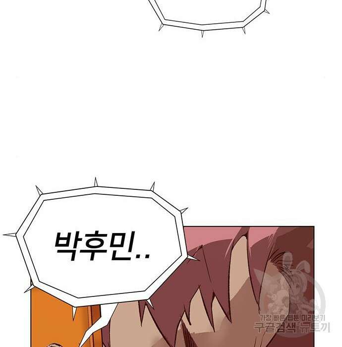 약한영웅 228화 198