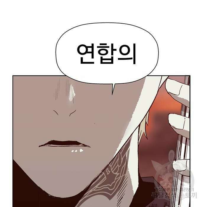 약한영웅 228화 201