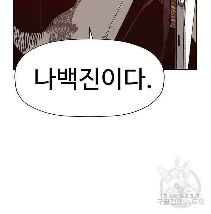 약한영웅 228화 202