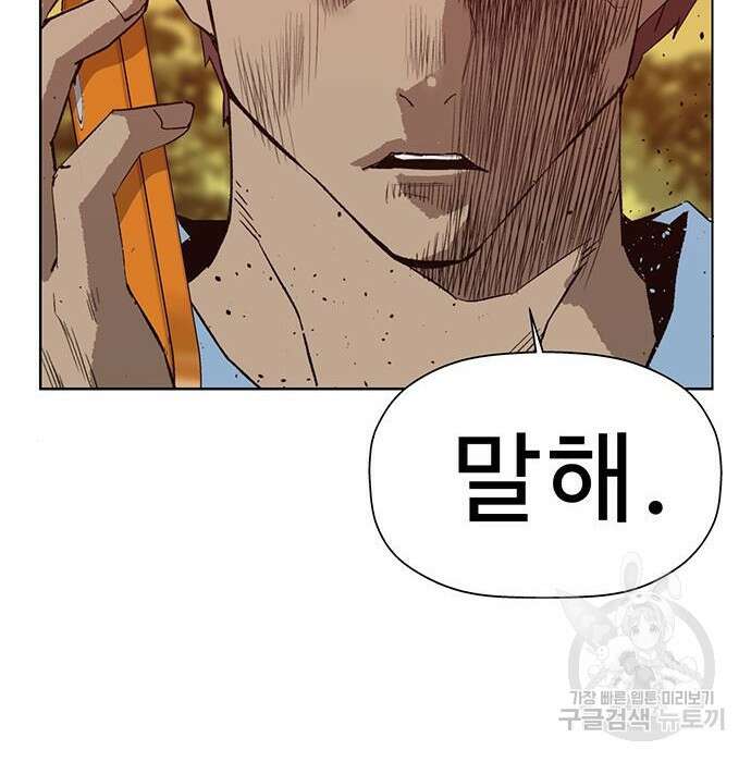 약한영웅 228화 204