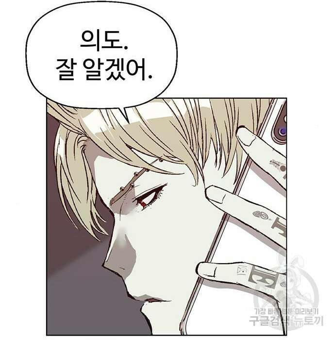 약한영웅 228화 207
