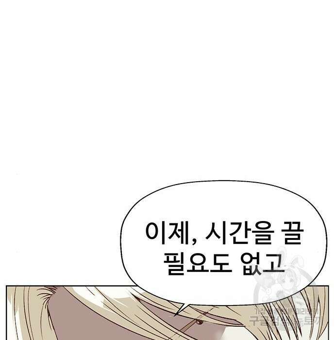 약한영웅 228화 208