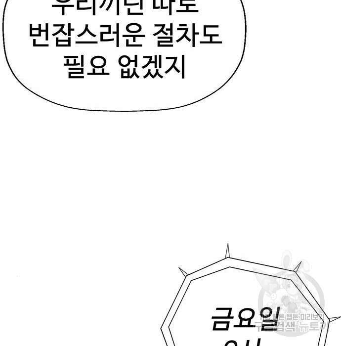 약한영웅 228화 210