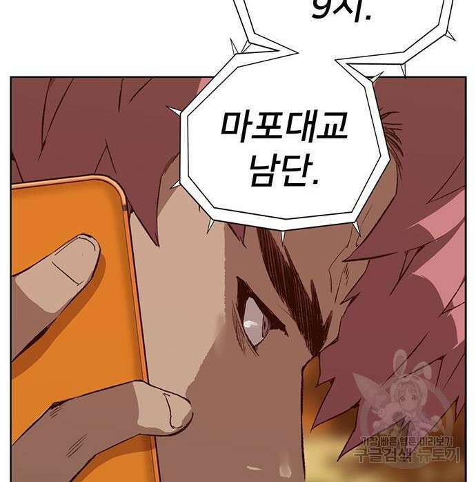 약한영웅 228화 211