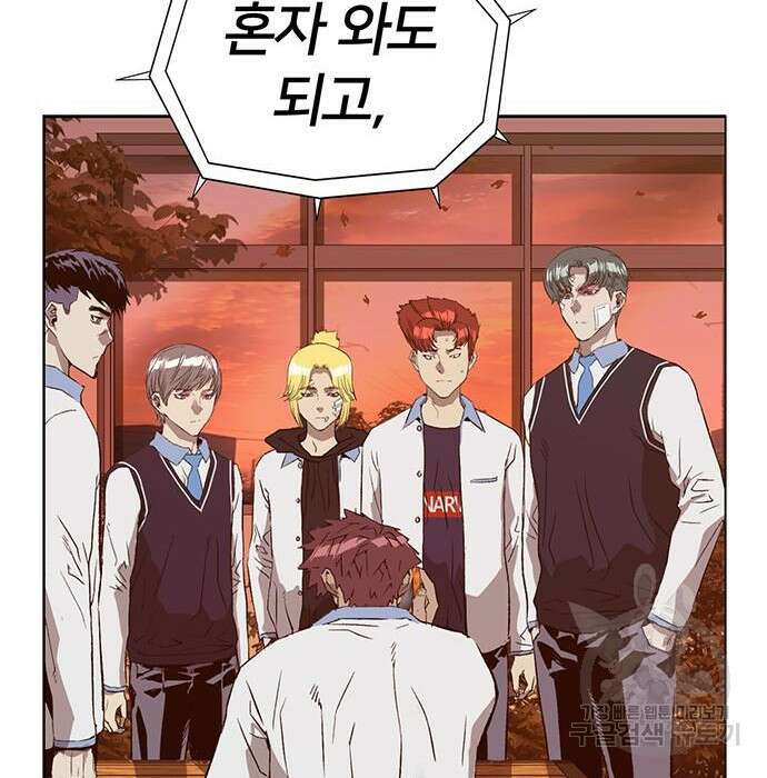 약한영웅 228화 213