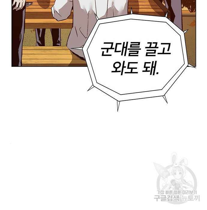 약한영웅 228화 214