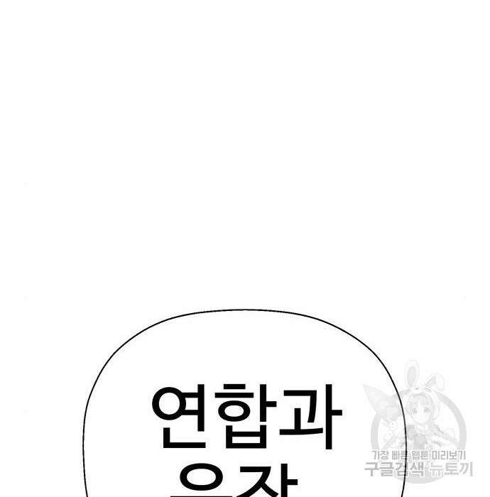 약한영웅 228화 215