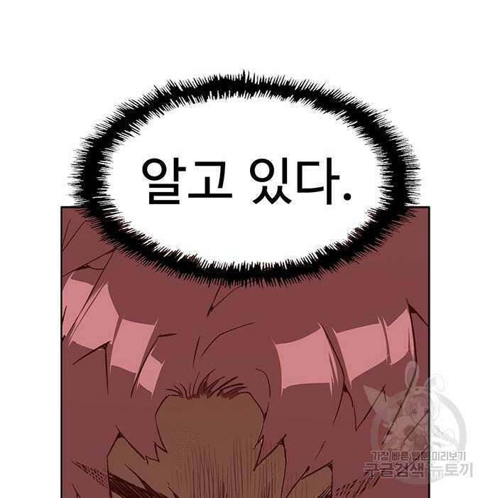 약한영웅 228화 224