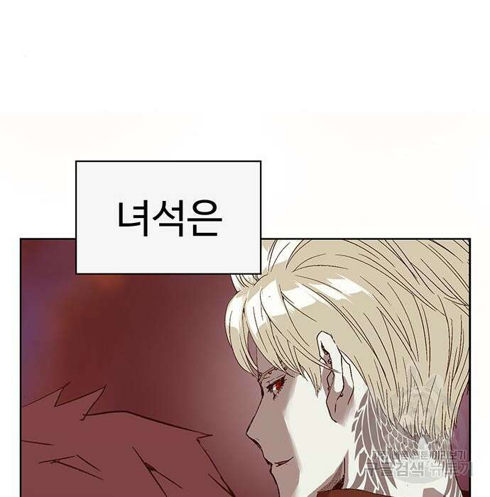 약한영웅 228화 226