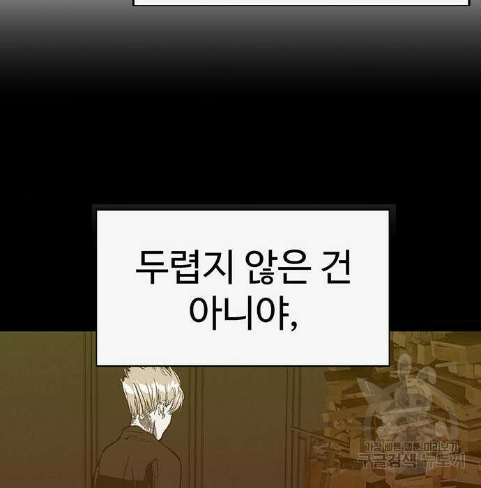 약한영웅 228화 228