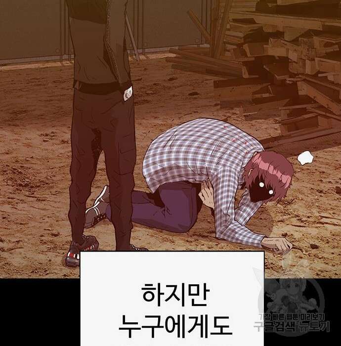 약한영웅 228화 229