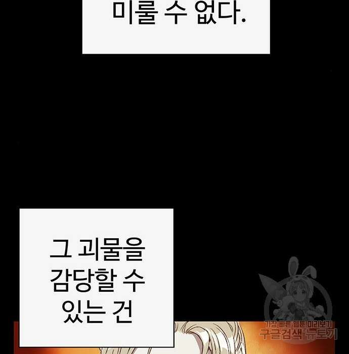 약한영웅 228화 230