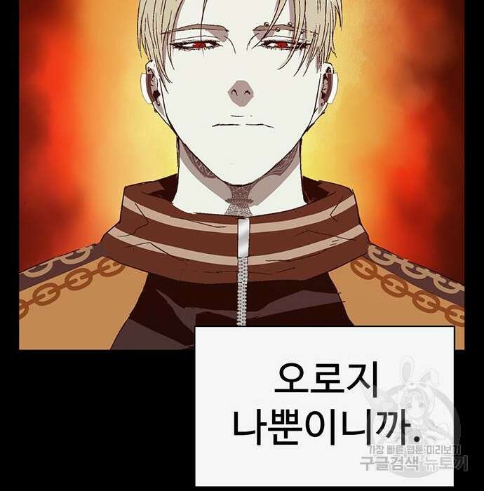 약한영웅 228화 231