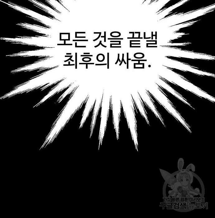 약한영웅 228화 235