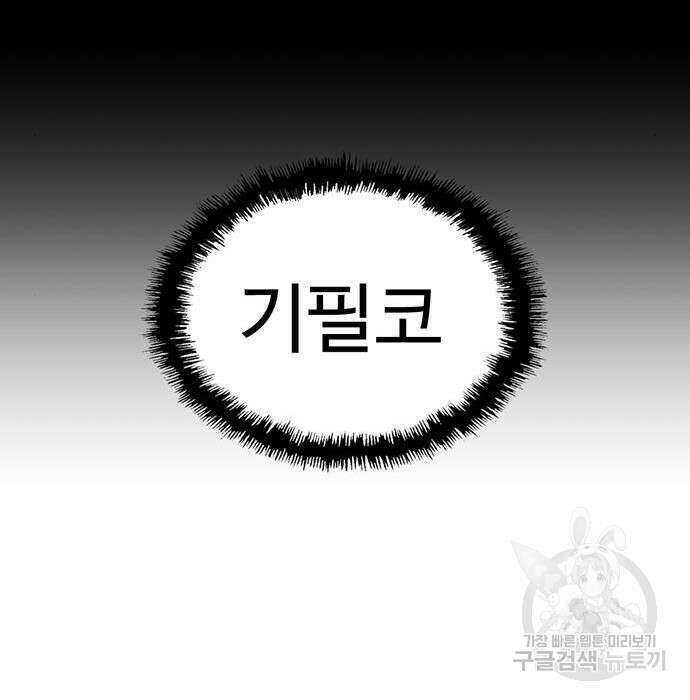 약한영웅 228화 238