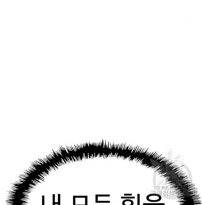 약한영웅 228화 239
