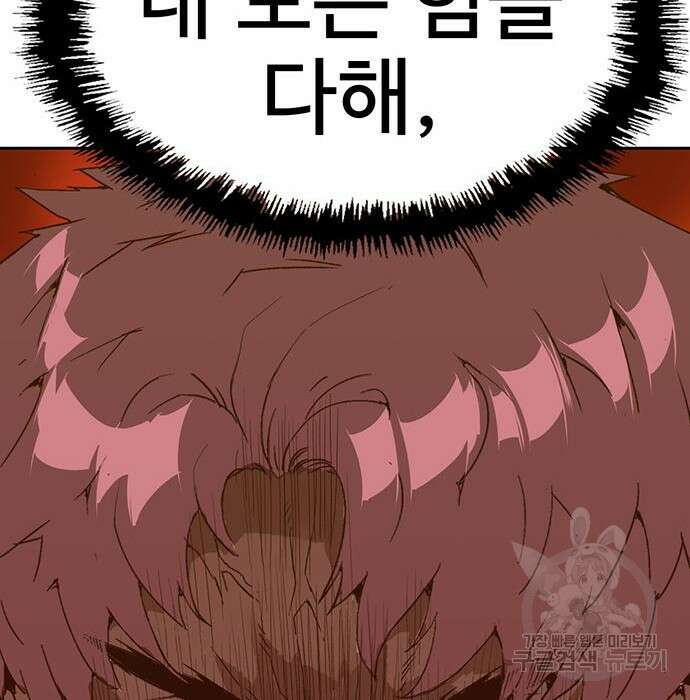 약한영웅 228화 240