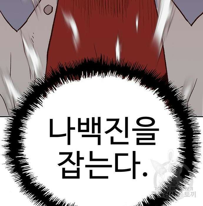 약한영웅 228화 242