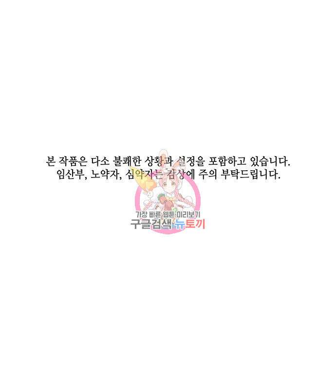 아포크리파 9화 1