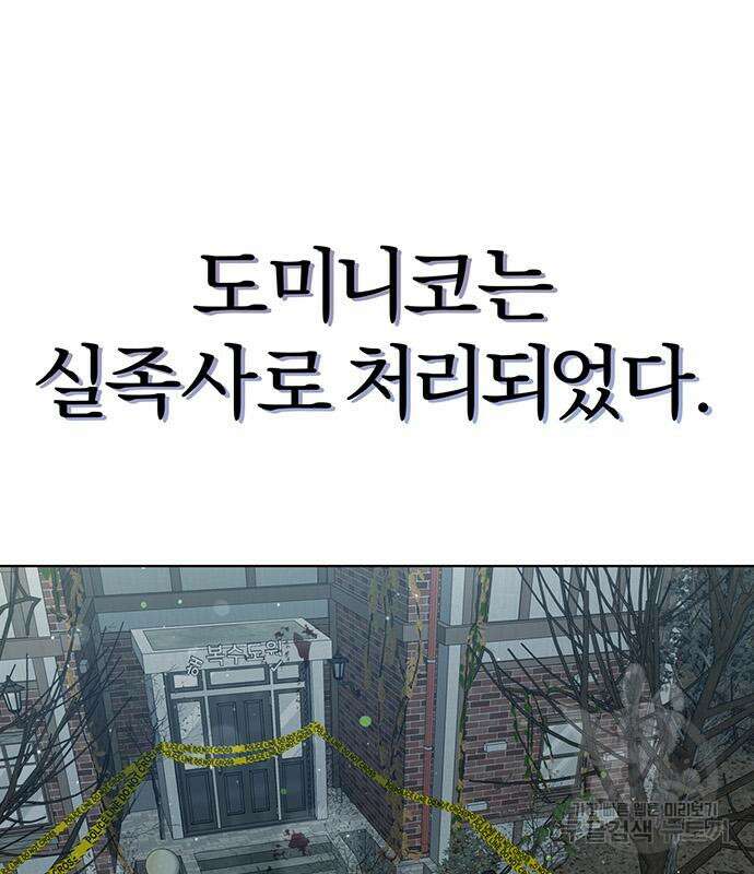 아포크리파 9화 2