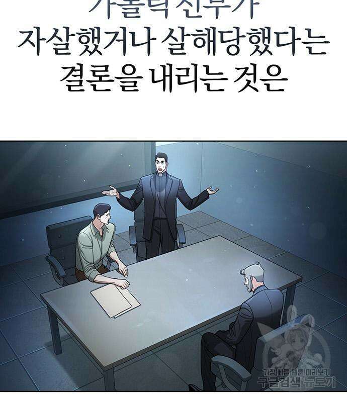 아포크리파 9화 4