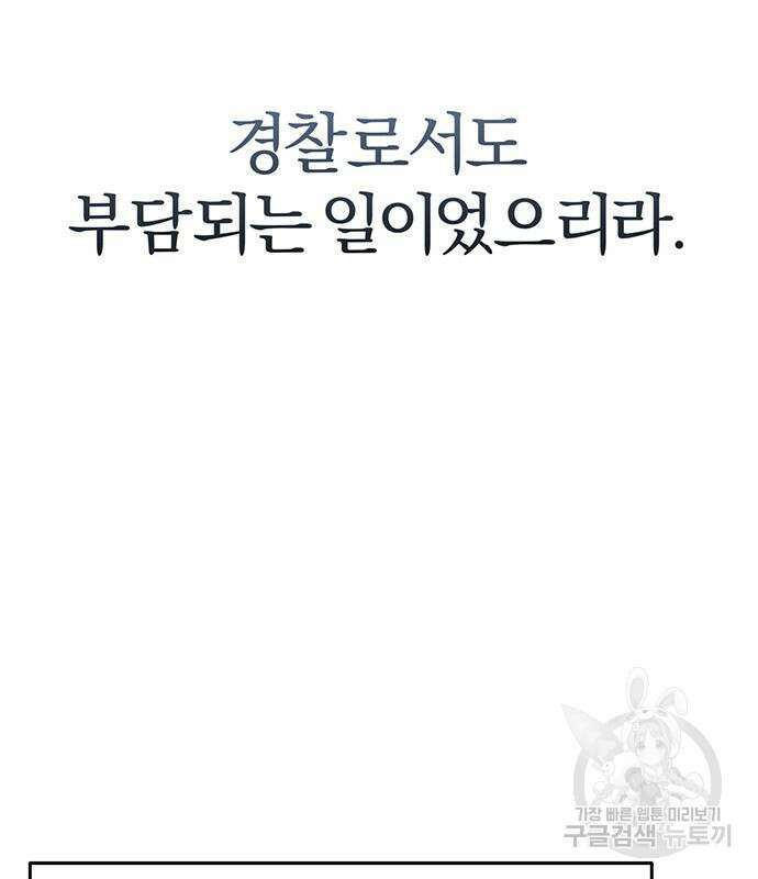아포크리파 9화 5