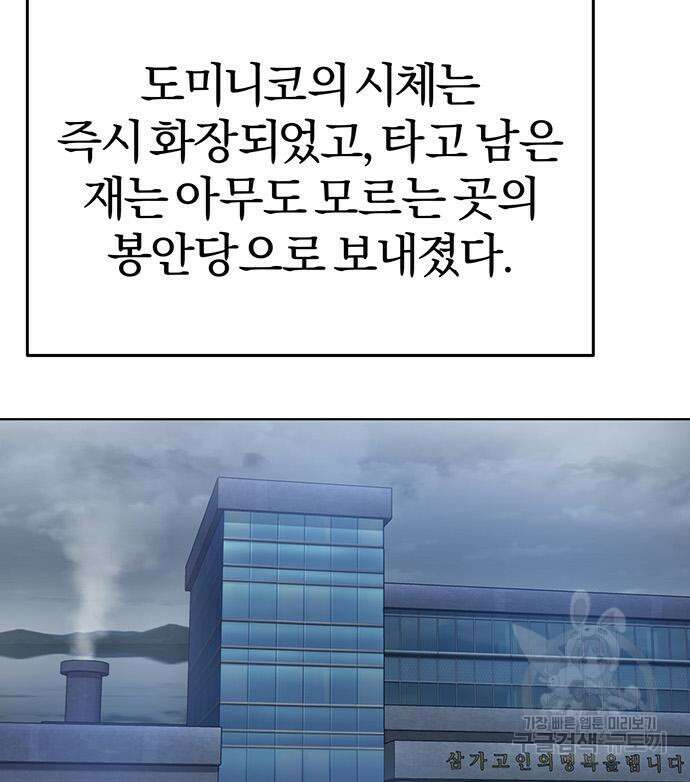 아포크리파 9화 6