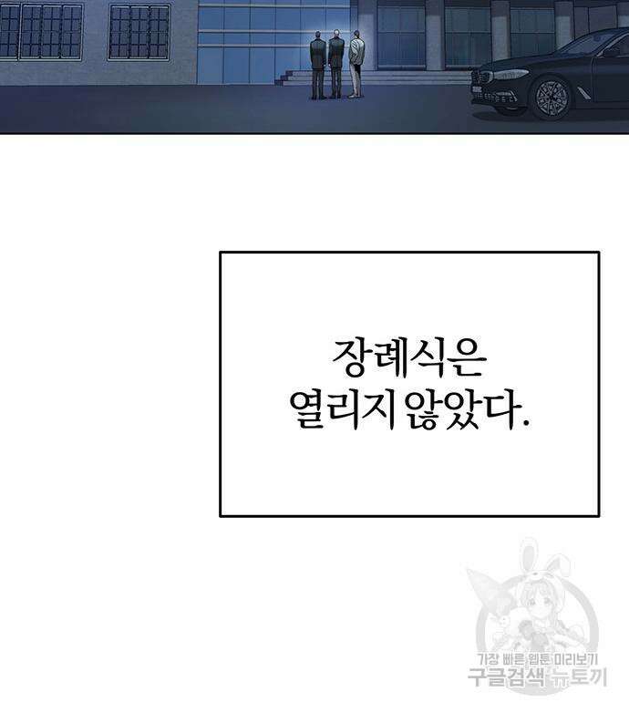 아포크리파 9화 7