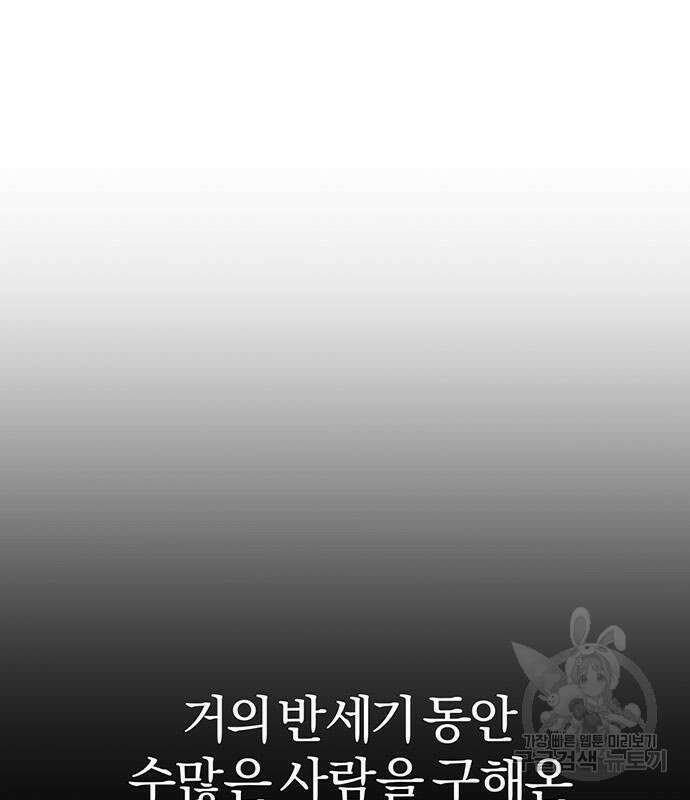 아포크리파 9화 8