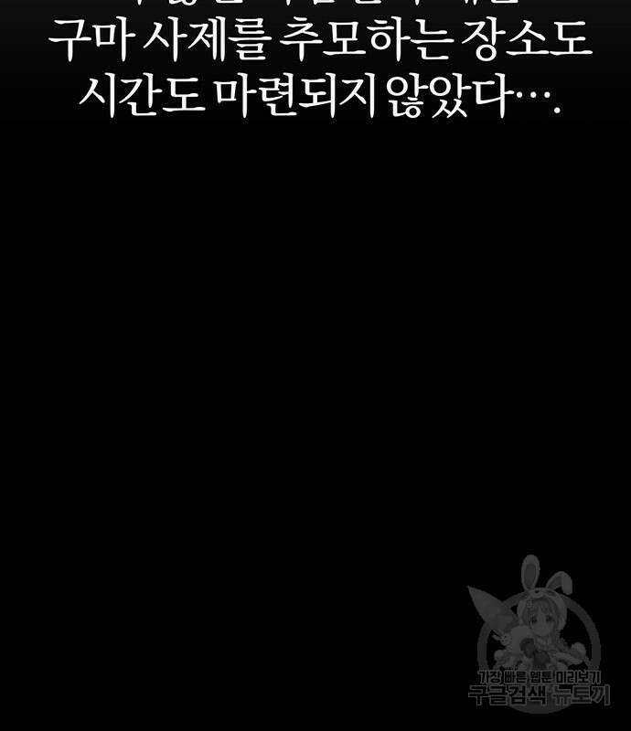 아포크리파 9화 9