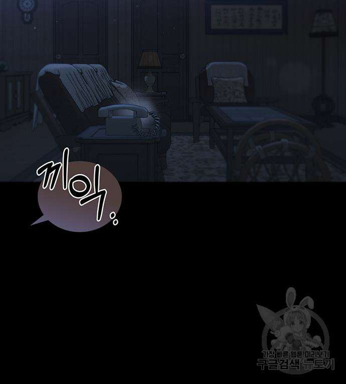 아포크리파 9화 13