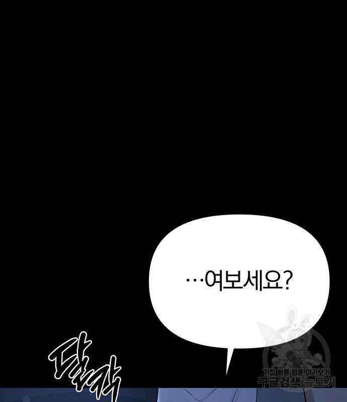 아포크리파 9화 14