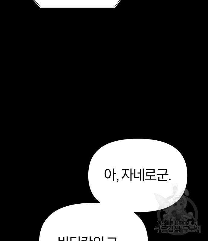 아포크리파 9화 16
