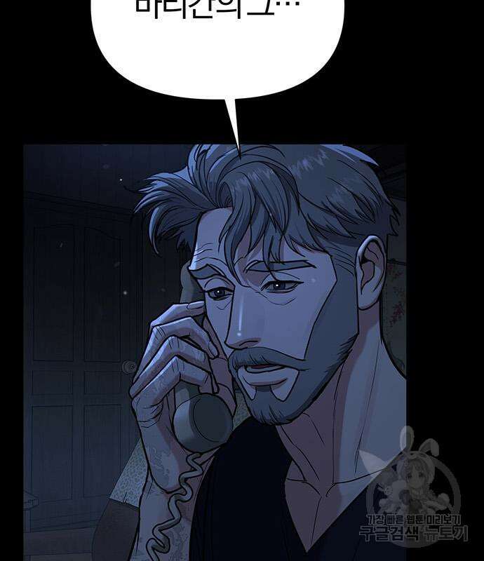 아포크리파 9화 17