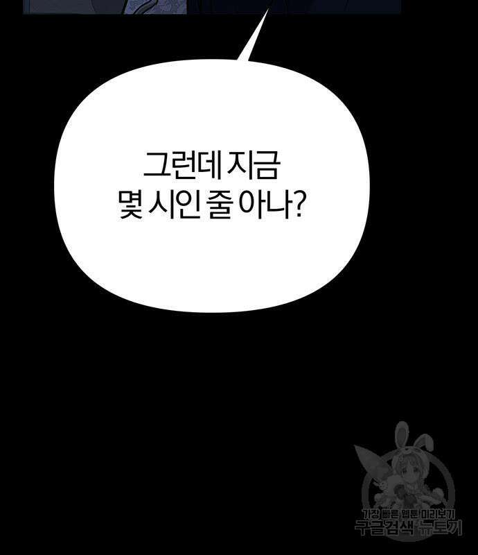 아포크리파 9화 18