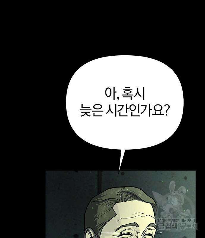 아포크리파 9화 19