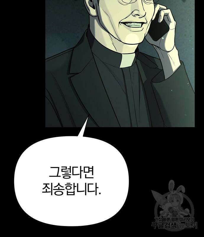 아포크리파 9화 20