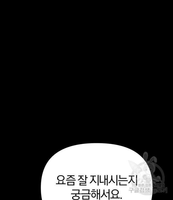 아포크리파 9화 21