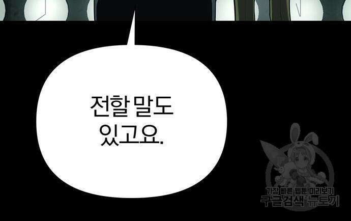 아포크리파 9화 23