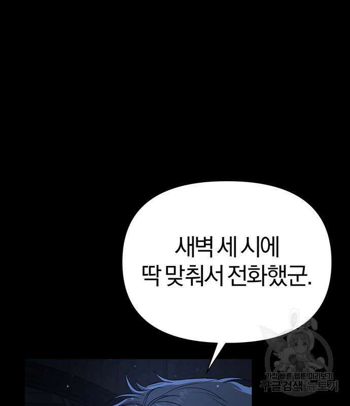 아포크리파 9화 25