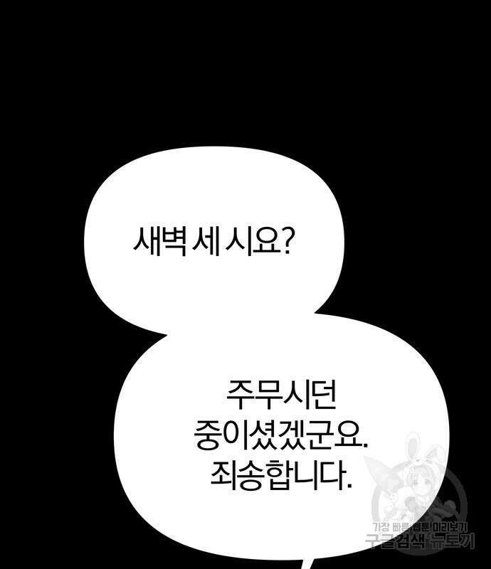 아포크리파 9화 27