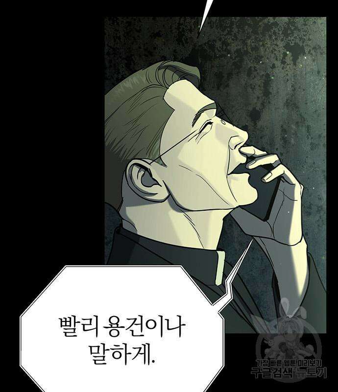 아포크리파 9화 28