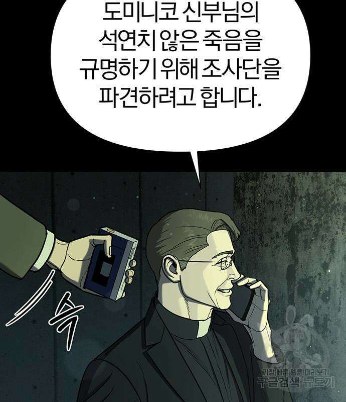 아포크리파 9화 30