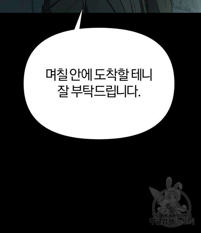 아포크리파 9화 31
