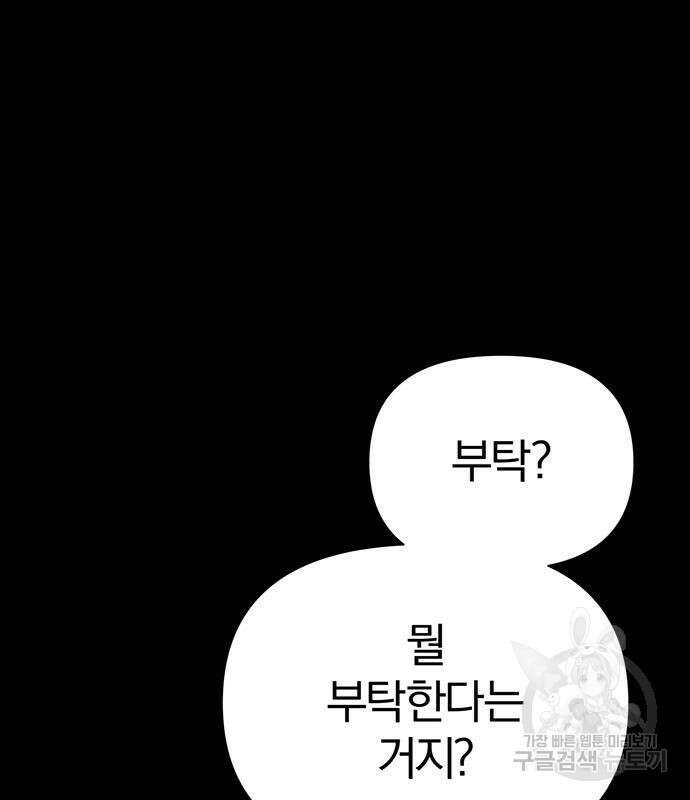 아포크리파 9화 32